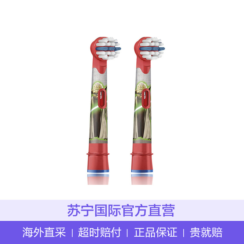 博朗(BRAUN) 欧乐B 儿童电动牙刷刷头 星球大战款 2个 适用DB4510K D10 D12德国原装进口高清大图