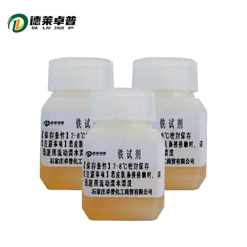 德莱卓普 水质测试 铁试剂 4S101ST-3-1 套高清大图