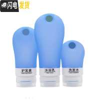 三维工匠旅行硅胶分装瓶便携套装化妆洗漱包洗发水沐浴露空瓶出差旅游用品收纳包