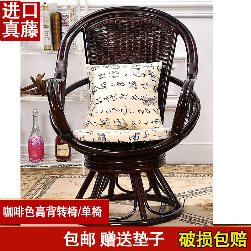 休闲桌椅组合阳台藤椅三件套滕编家用靠背椅真藤腾椅子简约滕椅 高背转椅（咖啡色）送坐垫