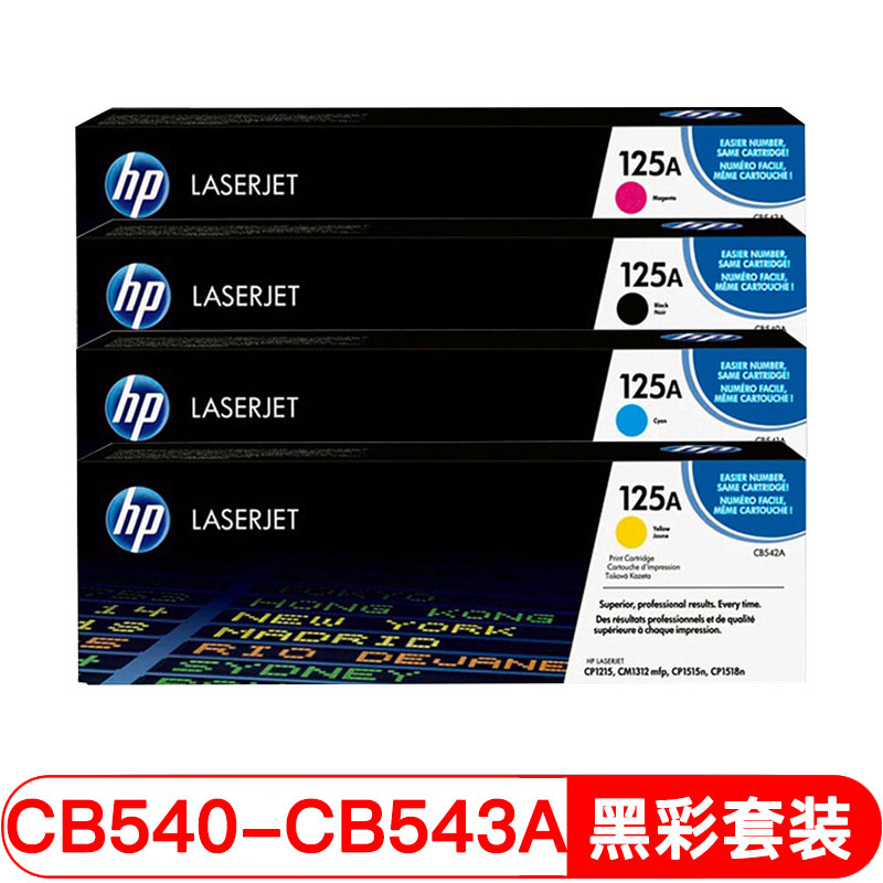 惠普(HP)CB540A/CB541A/CB542A/CB543A 125A 硒鼓黑色彩色四色套装高清大图