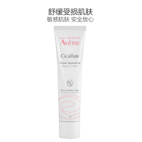 Avène 雅漾 修复霜 40ml/瓶 大白霜 滋润肌肤