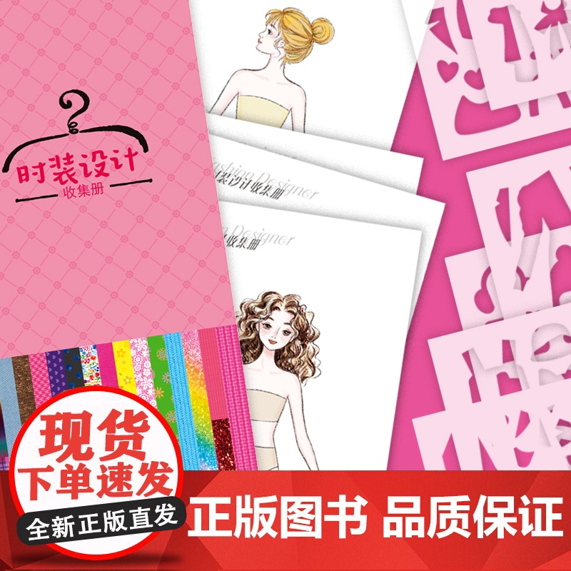 百变莫莉 漂亮的秘密 奇思妙想时装设计高清大图