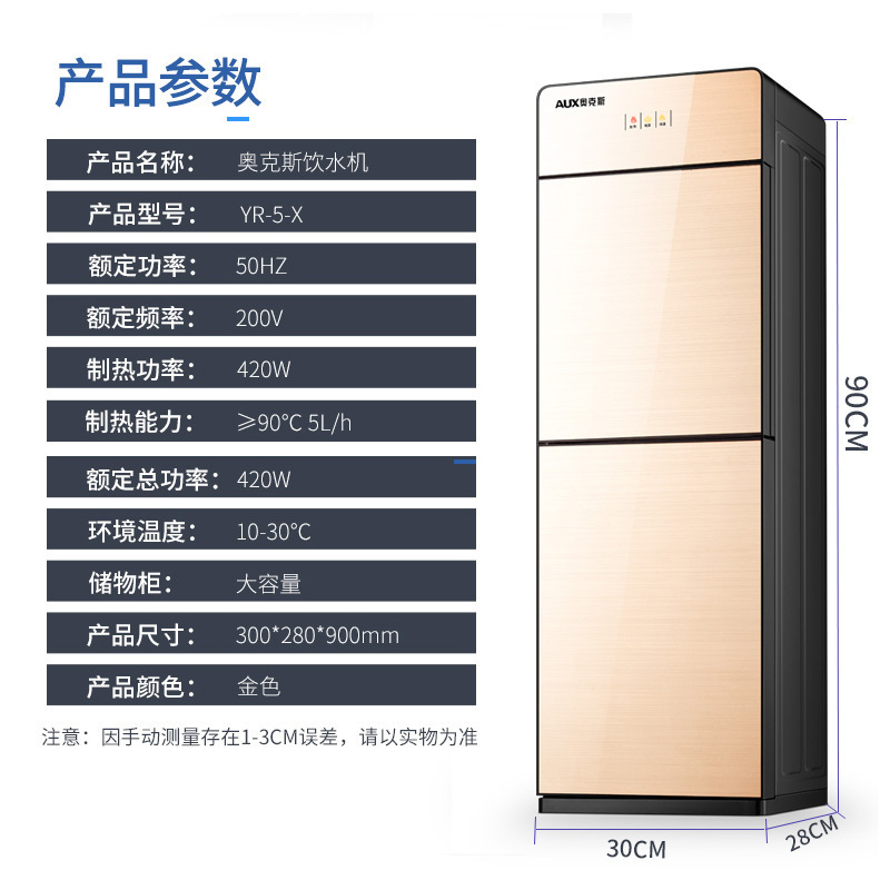 奥克斯/AUX 立式饮水机 YLR-5-X-13 冰温热型即饮水机 制冷制热 两用自动茶吧桶装水净水 防尘双门