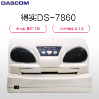 DS-7860 超厚簿证/存折打印机 针式打印机