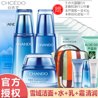 (CHANDO)自然堂护肤套装 雪域精粹系列 洗面奶125g+冰肌水160ml清润型+乳液120ml+滋润霜50g旗舰店