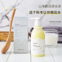 黎芙莎 山羊奶莹润身体乳保湿滋润秋冬香味持久自带体香女士男士润肤乳鸡皮肤250g/瓶