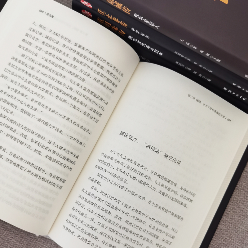 [正版]精装5册中国企业家传记 任正非传 马云传 雷军传 董明珠传 李嘉诚传 中国企业人物传记书籍企业管理成功励志创业书高清大图
