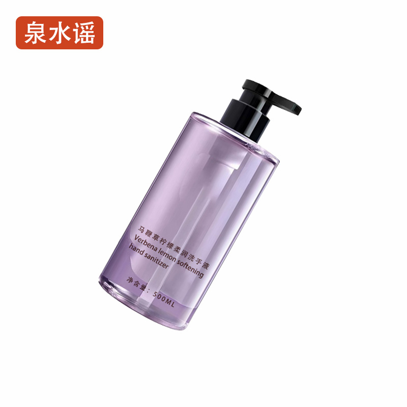 泉水谣QSYGW-0325 500ml 马鞭草柠檬柔润 洗手液(计价单位:瓶)紫色高清大图
