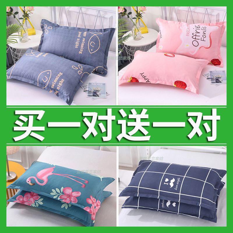 [磨毛大枕套一对]枕头套单人枕芯套48x74成人枕套高清大图