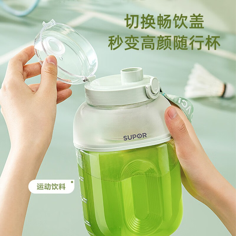 苏泊尔(SUPOR)榨汁机 1L大容量便携式网红充电果汁机榨汁杯料理机随行杯吨吨桶顿顿杯JC500