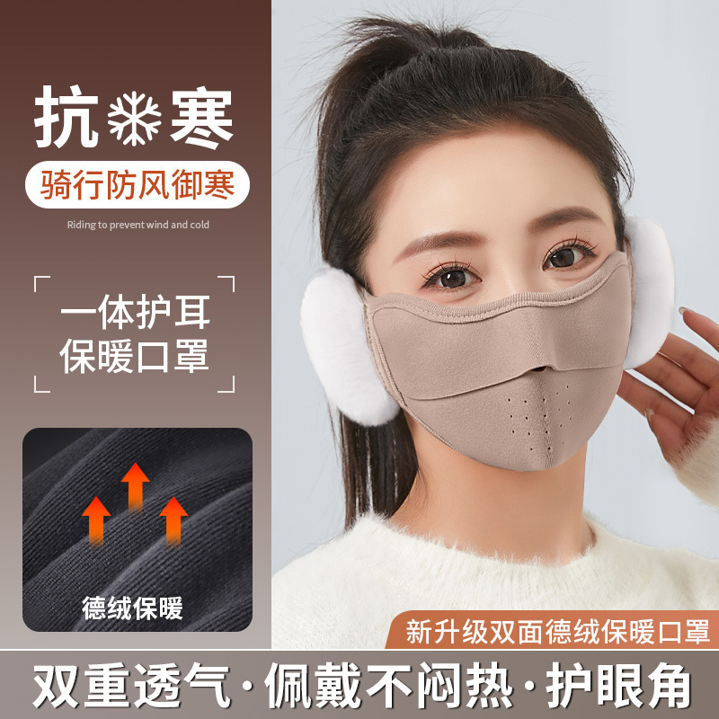保暖口罩女士高颜值冬天东北防风防寒护耳一体面罩透气加绒耳套男3759A