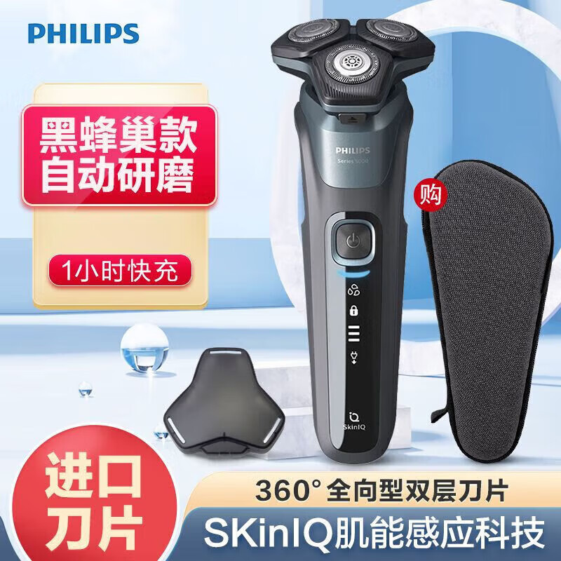 飞利浦(PHILIPS)电动剃须刀智能感应干湿双剃[蜂巢5系*双层刀片]旗舰烟灰蓝S5832/01高清大图