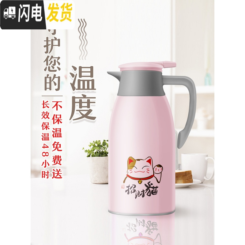 三维工匠猫家用保温壶开水壶保温瓶大容量保温杯学生宿舍暖瓶户外便携 1.6岩粉一只