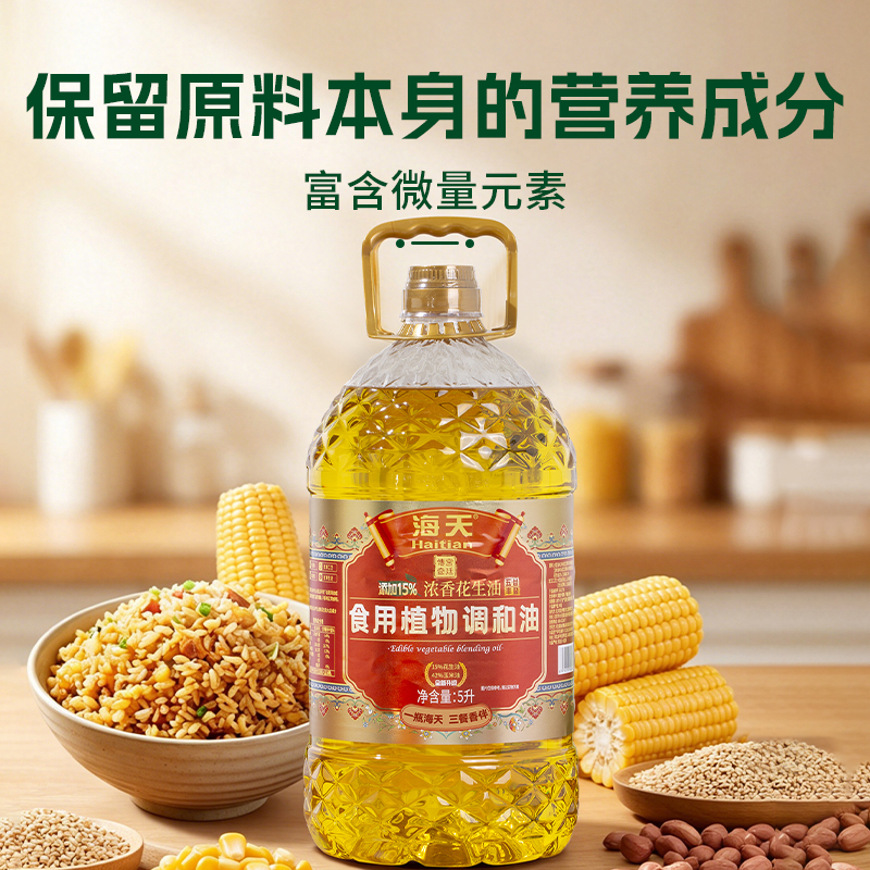海天食用油植物调和油大桶装5L高清大图