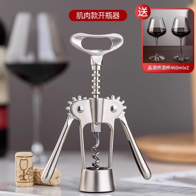 红酒开瓶器家用多功能海马刀葡萄酒啤酒开红酒起子开瓶启瓶器2112 【升级加粗】肌肉款【净重222克】+品酒师红酒杯460ml两