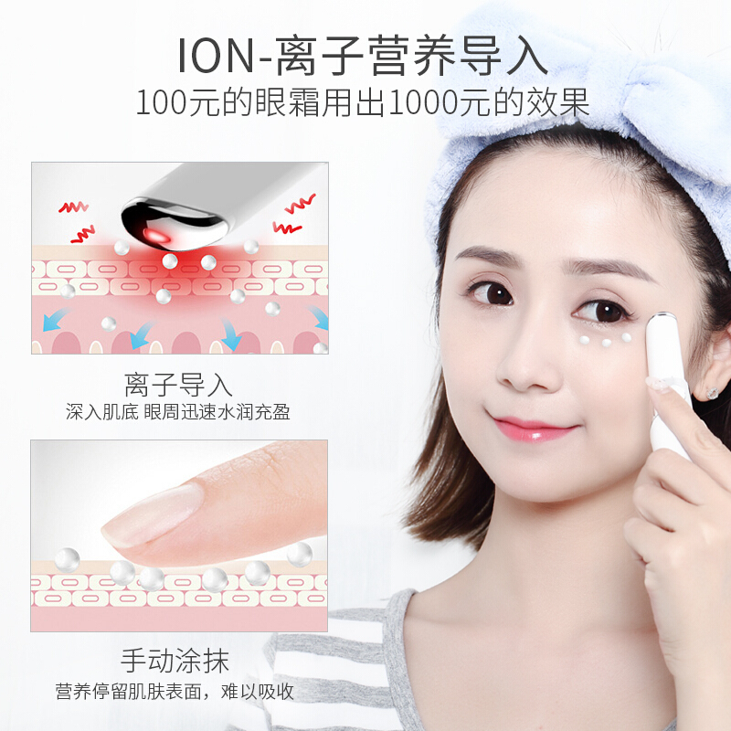 娜蜜丝nanoTime 热敷震动导入眼部按摩仪棒 去眼袋黑眼圈神器眼睛按摩器美眼仪 白色