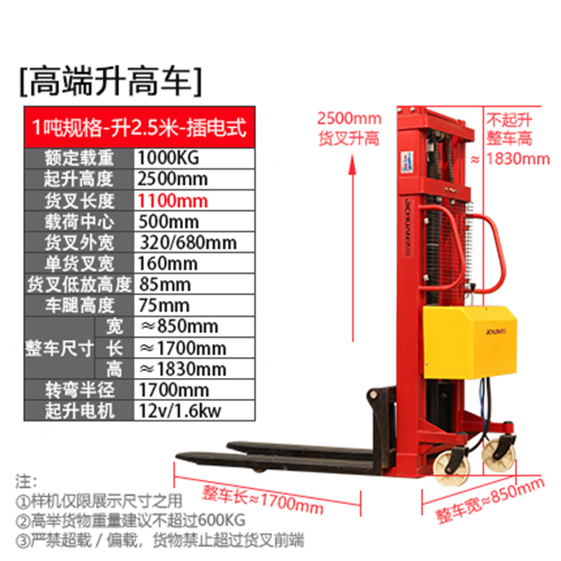 加强半电动叉车1吨2吨液压堆高车全自动升高车搬运车升降叉车铲车 插电式1吨升高2.5米