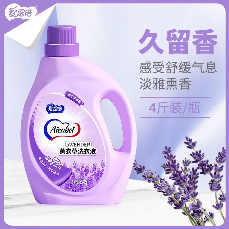 爱恩倍薰衣草洗衣液香味持久留香官方正品家用补充实惠去污高清大图
