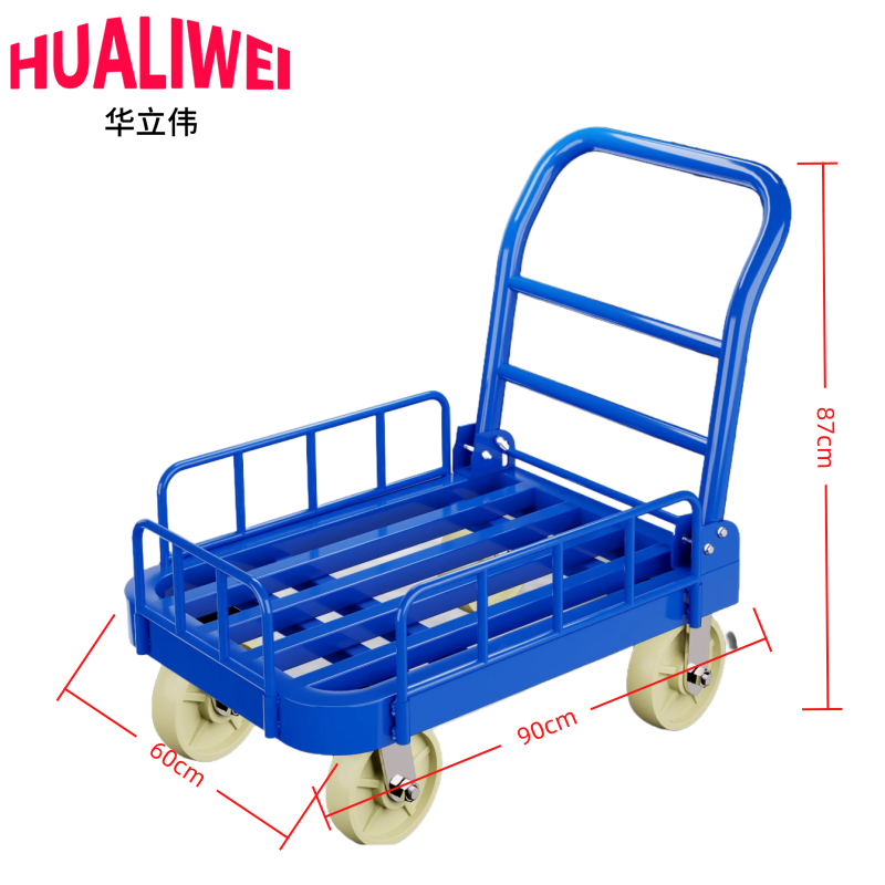 华立伟 拖车90cm6寸个