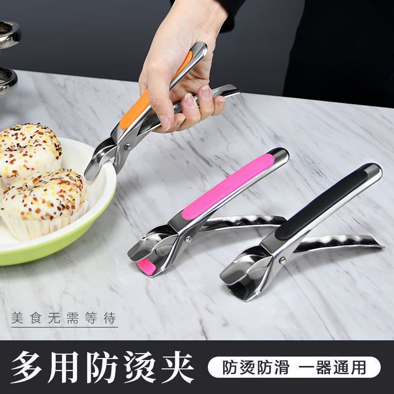 夹碗器本色[不防滑] 不锈钢夹碗器防烫夹子厨房用品小百货神器多功能家用取提盘子夹盘