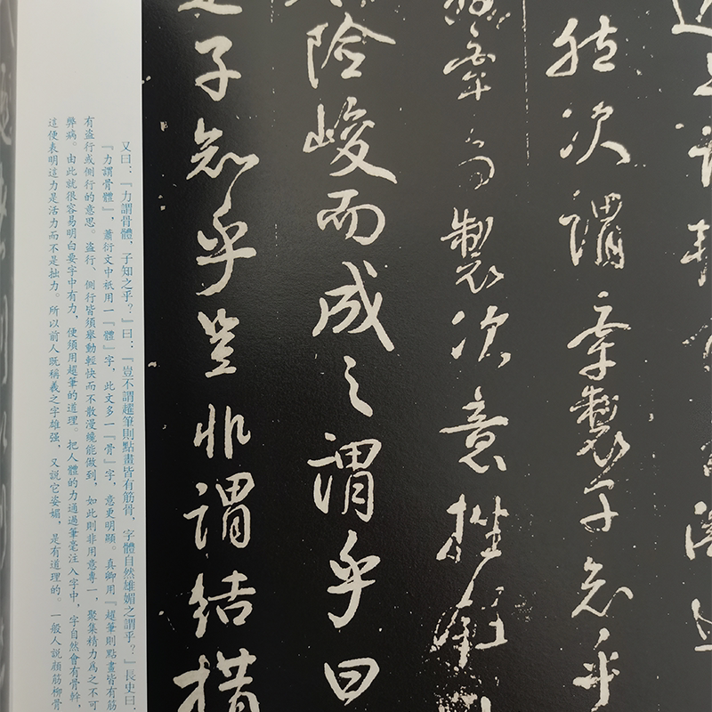[正版]名碑名帖传承系列 颜真卿述张长史笔法十二意(放大本)吉林文史出版社