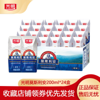 [7月产]光明莫斯利安酸奶原200g*24盒家庭装风味酸牛奶盒装酸奶整箱