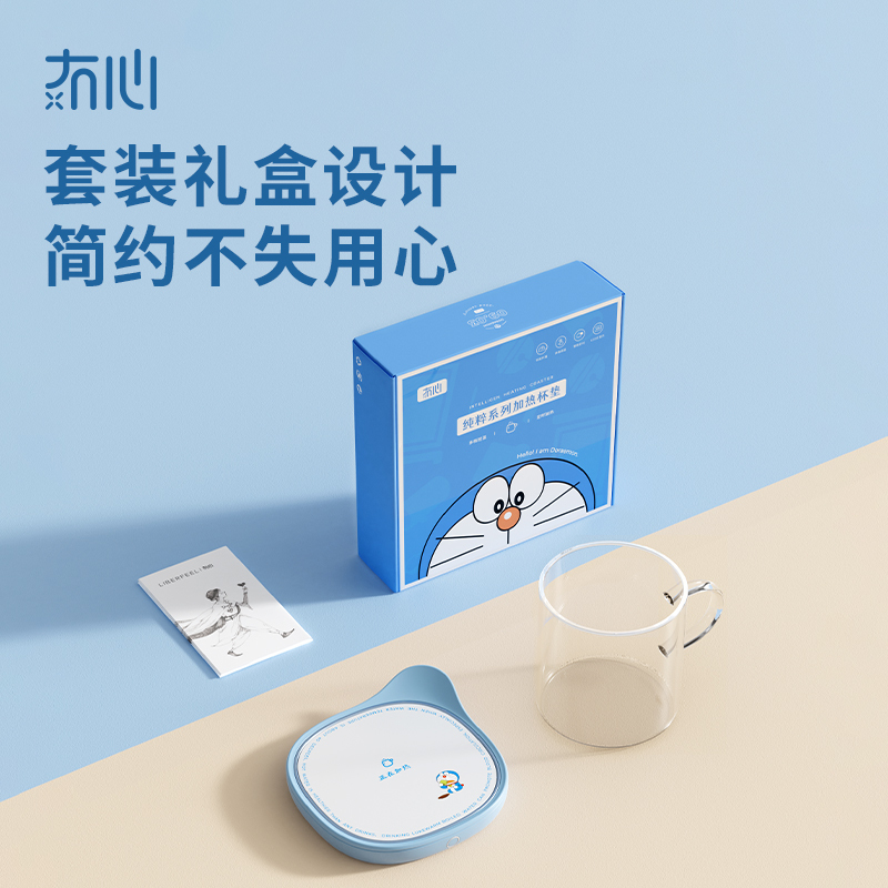 冇心哆啦A梦纯粹系列usb加热器Q41-叮当蓝(配套水杯)