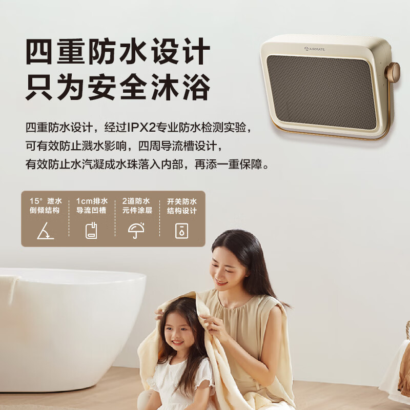 艾美特石墨烯暖风机取暖器家用电暖器卧室浴室速热居浴两用防水防烫节能热风机免安装壁挂式加热器 奶咖浴宝-HP20-K25