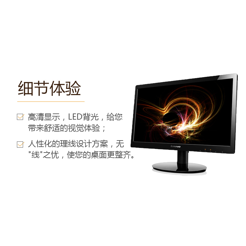 联想(Lenovo)19.5英寸 LED显示器(成)(LI2032) 黑色 低蓝光