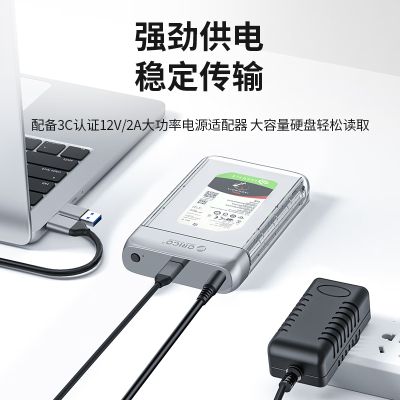 奥睿科(ORICO)3.5英寸移动硬盘盒Type-C3.1 SATA串口机械/固态SSD硬盘外接盒-透明合金TX35
