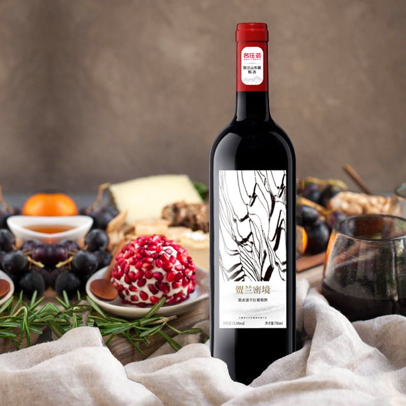 贺兰山东麓 贺兰密境黑皮诺干红葡萄酒 750ml*6瓶 整箱装
