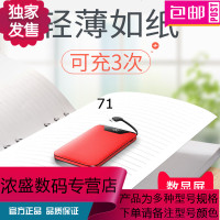 迷你充电宝大容量便携超薄vivo小巧移动电源毫安6手机通用MIUI冲X苹果7正品专用从oppo华为高品质聚合物