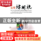 正版 公司诸相说 张林先著 人民出版社 9787010101361 书籍