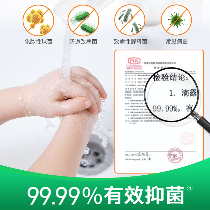 滴露(Dettol)玻尿酸泡沫洗手液 儿童宝宝成人通用家庭抑菌洗手液 250ml*2瓶 青柠香味高清大图