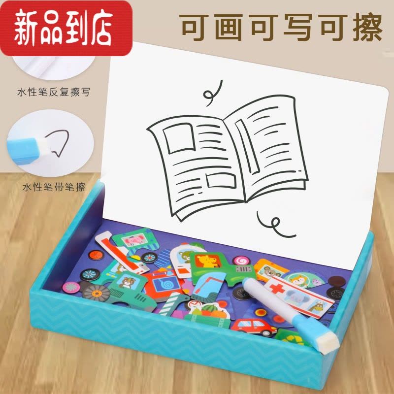 真智力多彩儿童磁性拼图换衣游戏磁力贴男女孩多积木玩具益智力贴图 交通工具拼拼乐[收纳盒]-M76磁性玩具图片