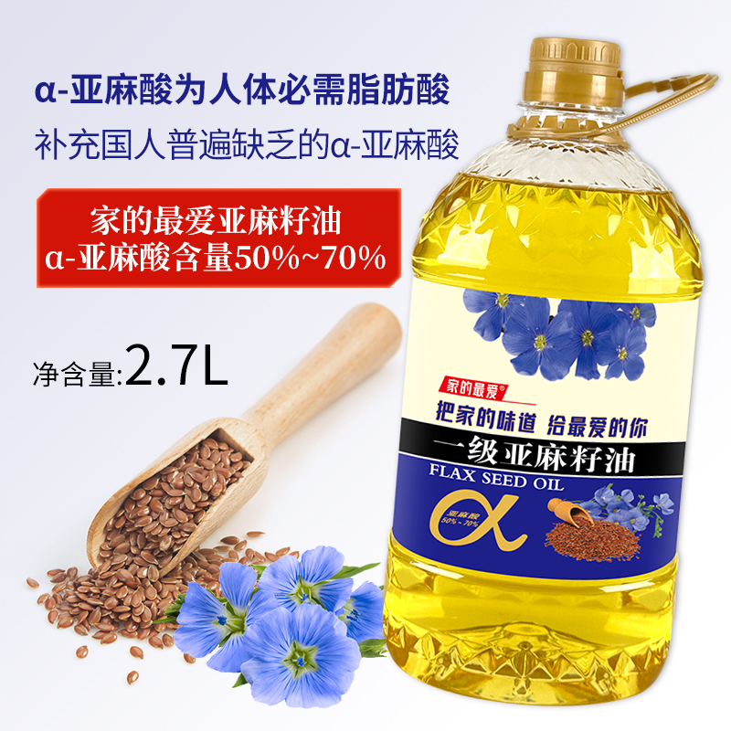7l(5斤)食用油高亚麻酸 俄罗斯进口原料 家庭健康食用油