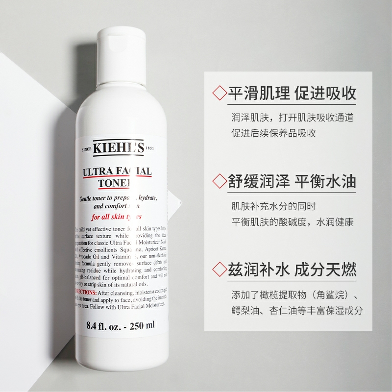 科颜氏高保湿水250ml/瓶高清大图