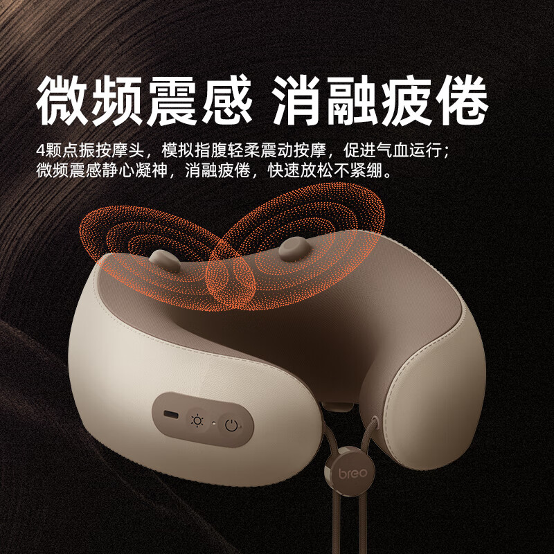 倍轻松(breo)颈椎按摩器颈部按摩仪揉捏热敷经络U型午休C1多功能枕[单位:个]高清大图