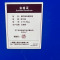 围士莲 锅炉阻垢缓蚀剂 A-75 25kg 桶