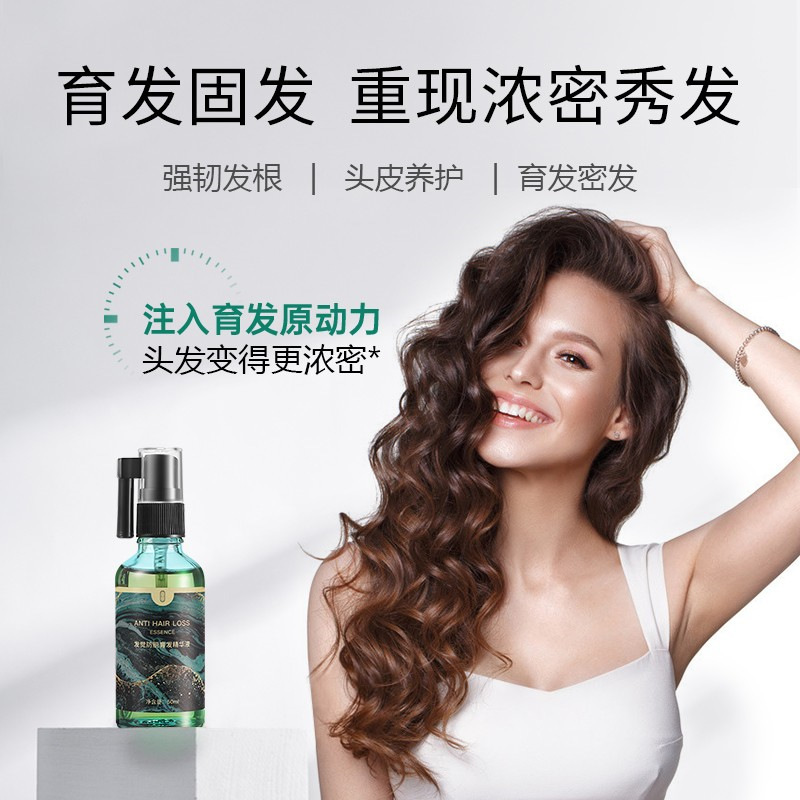 博滴 BodyAid 防脱育发液精华液50ml(男女士育发)