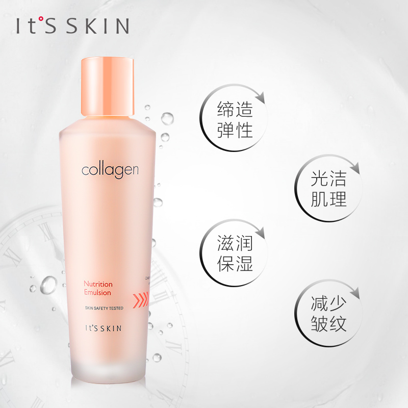 It’s skin伊思胶原蛋白弹力乳液150ml 女乳液保湿补水滋润弹性不油腻滋润水嫩护肤面部护理正品