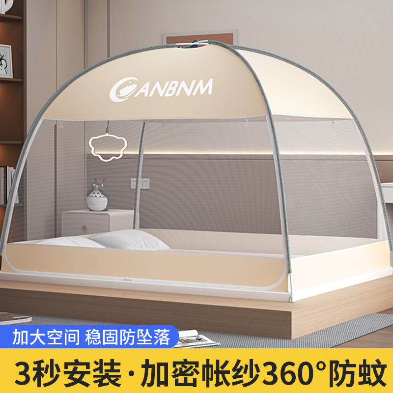 名凌夏季蒙古包蚊帐 适用1.2米 奶油米 防蚊防摔 免安装大空间 双开门