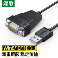 绿联USB转RS232串口转接线 DB9针公头口连接线转换器1米 30989(条)