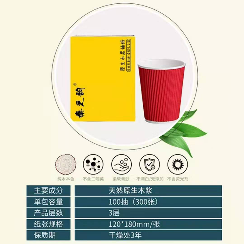 [超巨惠][30包]秦之韵 抽纸 超韧3层100抽软抽纸巾*30包