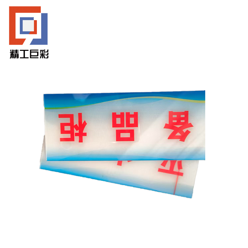 精工巨彩 磁吸亚克力标牌 SJYKL4高清大图