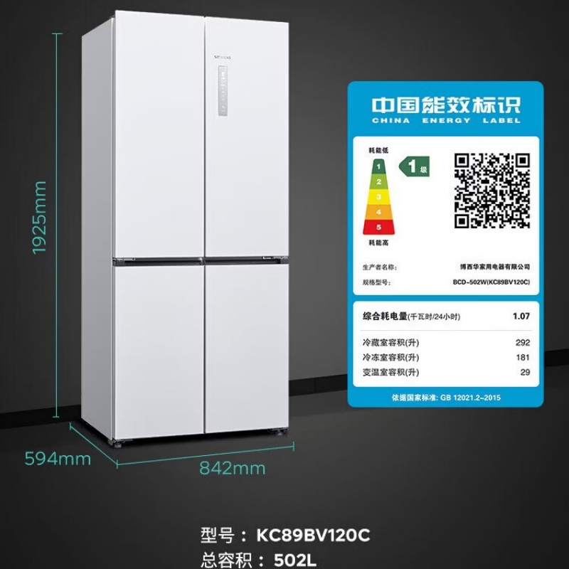 西门子KC89BV120C 502升大容量 冰立方平嵌P3十字门四开门变频冰箱 自动制冰 超薄嵌入 白色高清大图