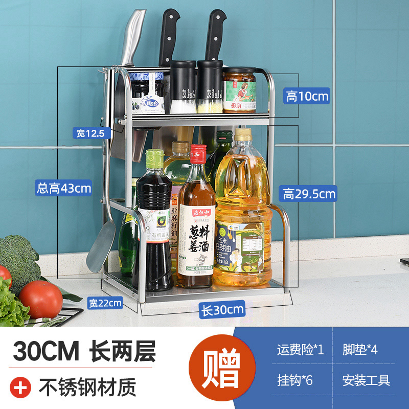 厨房置物架调料味不锈钢用品家用大全落地多层神器刀架厨房收纳架收纳层架三维工匠 两层30cm+送6挂钩