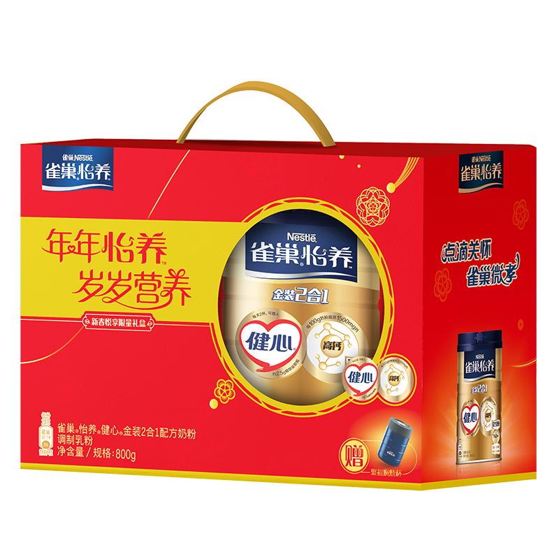 雀巢怡养健心金装2合1中老年奶粉礼盒 800g 礼盒装(新老包装随机发货)