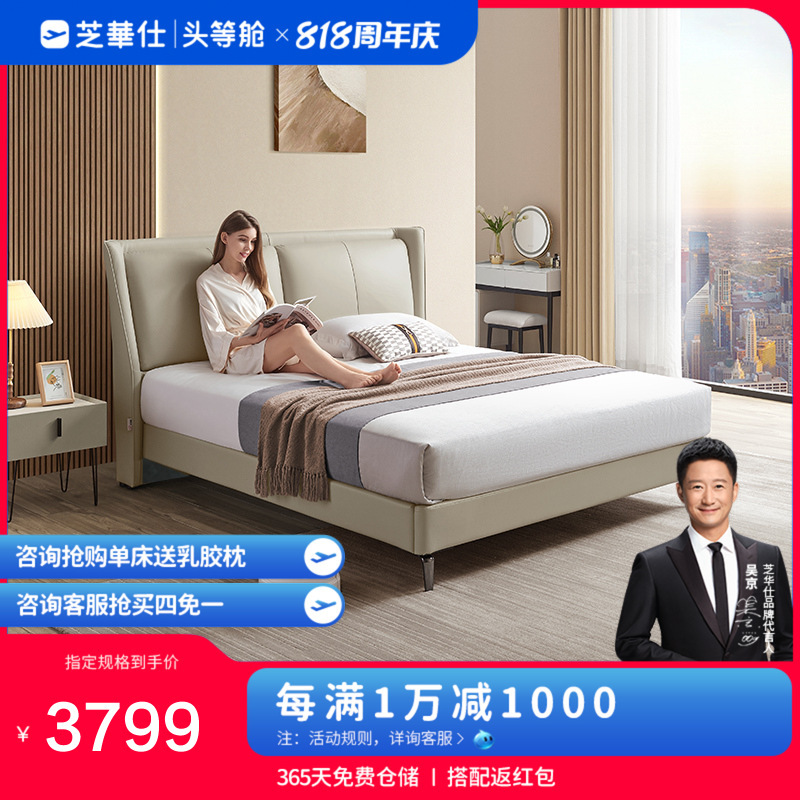 芝华仕(cheers)皮艺床报价_参数_图片_视频_怎么样_问答-苏宁易购
